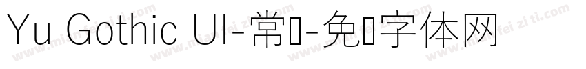 Yu Gothic UI-常规字体转换